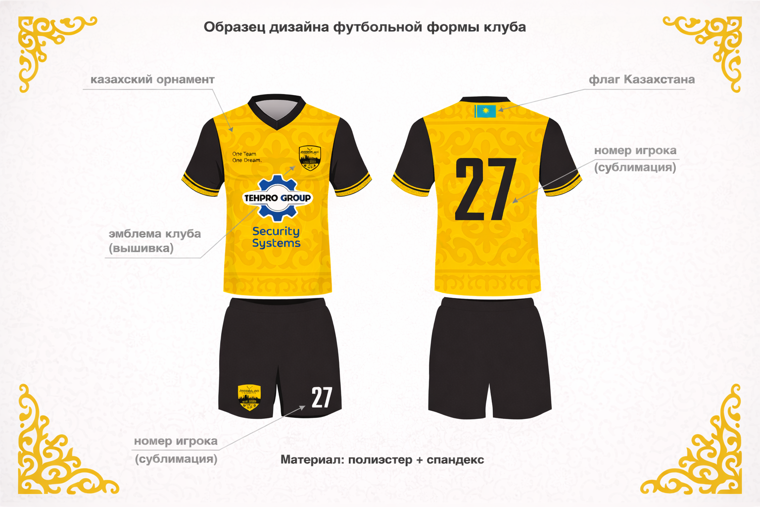 Jersey Design